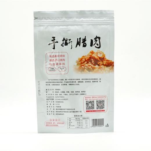 镇安县 手撕腊肉零食 140g/袋 商品图2