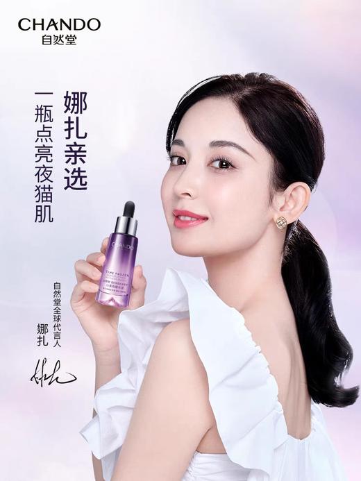 自然堂凝时鲜颜肌活特惠三件套(水160ml+乳120ml+精华液35ml+眼霜5g+洁面30g)f 商品图2