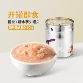 【罐头】芋头罐头875g   奶茶店商用原料水果捞辅料冷饮水果茶配料