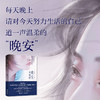 晚安，高漫妮 商品缩略图2