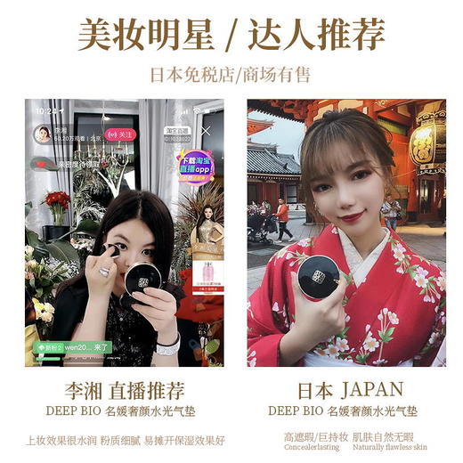 Deep-Bio奢颜水光气垫套盒哑光质地轻松打造自然妆效防水抗汗调节控油 商品图6