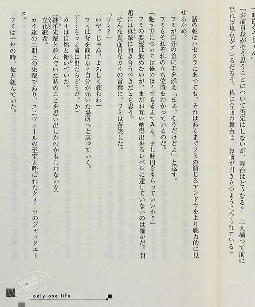 【中商原版】JACKJEANNE 夏剧 轻小说 日文原版 ジャックジャンヌ 夏劇 商品图4