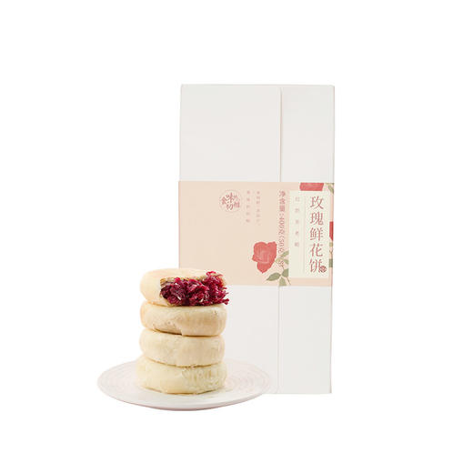 食味的初相 无蔗糖玫瑰鲜花饼 法国有机玫瑰制馅丨产地直发 商品图4