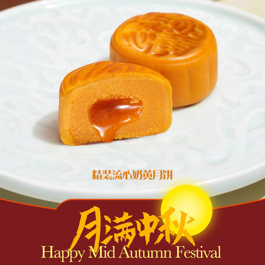 橙意魔方  爱马仕国潮创意月饼礼盒  【9.1-9.16限时省内包顺丰】 商品图3