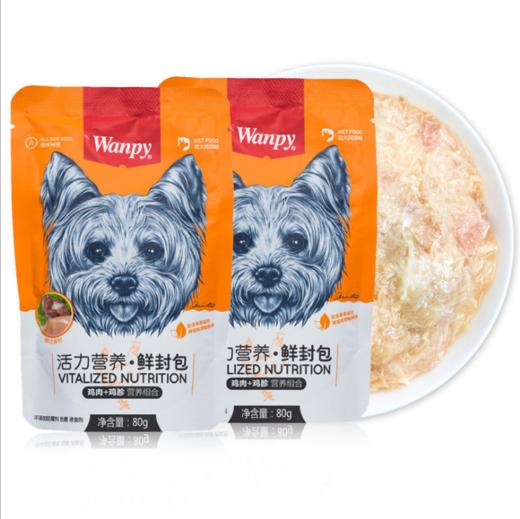 【顽皮（Wanpy） 狗用鲜封包】宠物狗狗湿粮罐头零食狗粮伴侣泰迪贵宾金毛 80g/袋 10袋/盒 商品图8