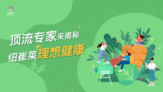 顶流专家揭秘理想健康 商品图0
