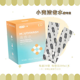 小壳 猫专用漱口水 5ml*20包