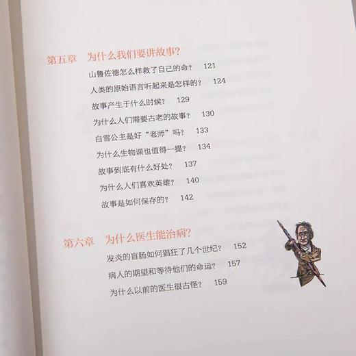 《儿童大学》| 科学家讲给孩子的启蒙课 商品图6