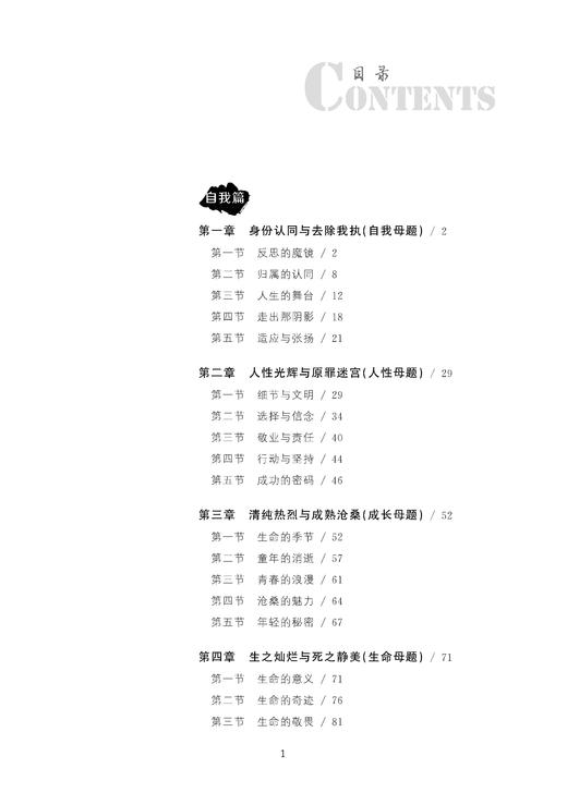 高考母题作文 商品图2