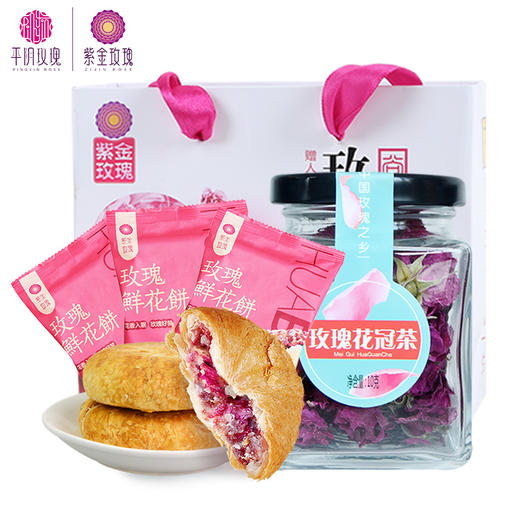 下午茶 玫瑰鲜花饼3枚玫瑰花冠10g组合 商品图1