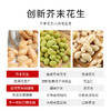 寻养生活芥末花生150g/罐*6罐 商品缩略图4