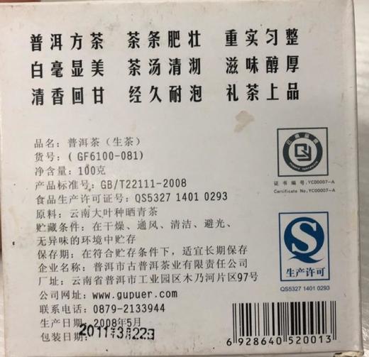 普洱方茶，藏品“末代茶王”复刻92方砖 ，13年陈放老茶，兰香绵柔，回甘劲足 商品图10