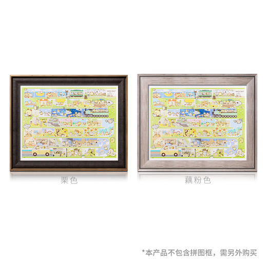 【折扣商品 不退不换】1200片 平面拼图 塑料拼图 H2571 面包树- 一起去玩吧 商品图1