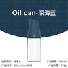 ZUUTII玻璃油壶（深海蓝）500ml 商品缩略图0
