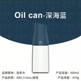 ZUUTII玻璃油壶（深海蓝）500ml