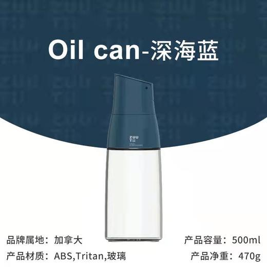 ZUUTII玻璃油壶（深海蓝）500ml 商品图0