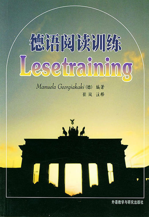 德语阅读训练 商品图0