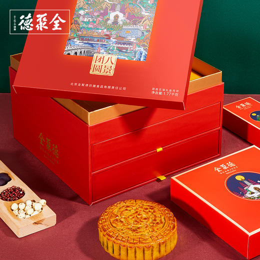 【全聚德团圆五福】月饼礼盒 16枚装 包邮 商品图2