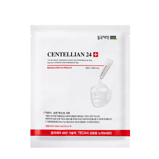【中欧班列精选】韩国森特莲centellian24积雪草美白面膜女
ZMGJ 商品图2