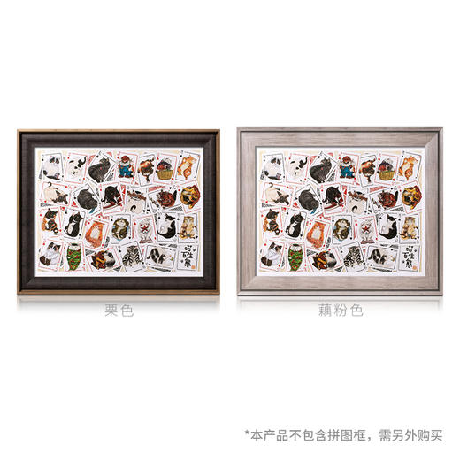 【折扣商品 不退不换】1200片 平面拼图 塑料拼图 H2637 沈延-喵生百态 商品图2