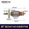 【货号01855】原厂海王SKT1601水钻转子9齿水钻电机水钻配件 商品缩略图0