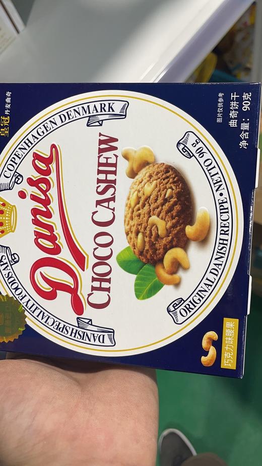 皇冠丹麦曲奇巧克力腰果 商品图0