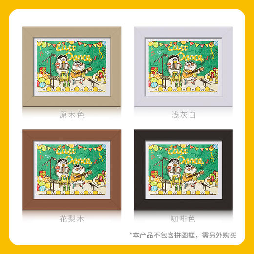 【折扣商品 不退不换】300片平面拼图 塑料拼图 H2636 人气形象小刘鸭-Last Dance 商品图2