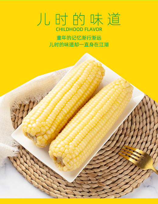 馆长推荐 | 宁陕鲜食甜糯玉米五彩玉米 商品图3