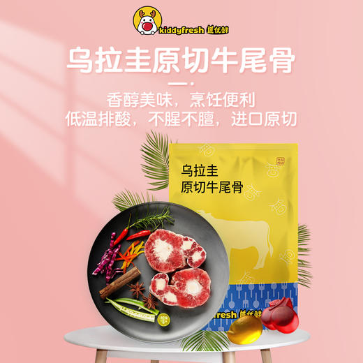 鹿优鲜乌拉圭原切牛尾骨 商品图4