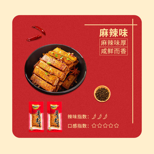 逗为豆手磨豆干5口味任选500g 商品图4