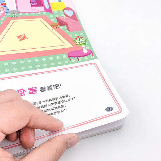 贴贴涂涂·智商培养认知百科·百变小公主 商品图3
