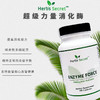 Herb's Secret ENZYME FORCE超级力量消化酶 商品缩略图0