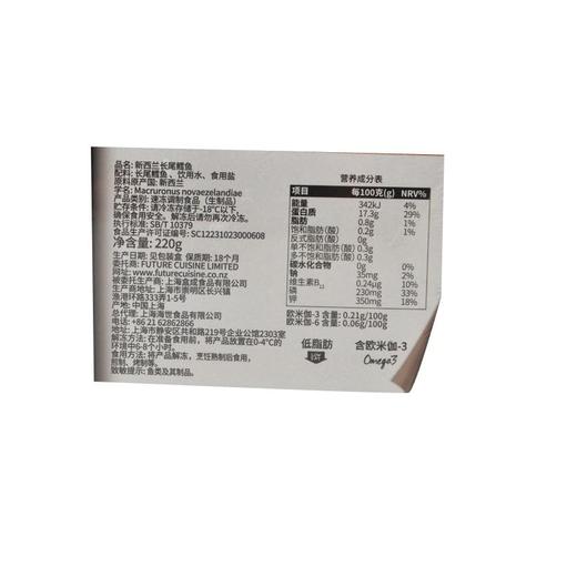 新西兰长尾鳕 220g/盒 商品图2