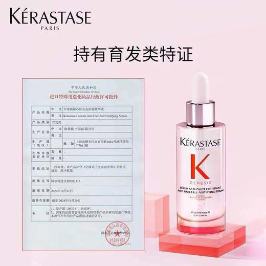 卡诗 元气姜粉精华 防脱精华液 商品图2