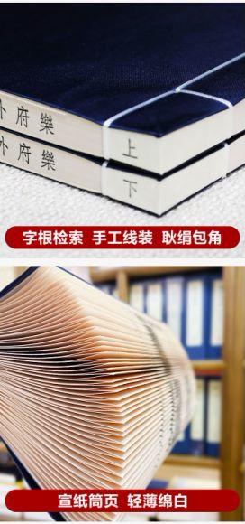 《乐府外集琴谱》一函二册 商品图5