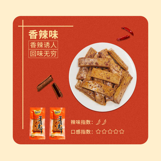 逗为豆手磨豆干5口味任选500g 商品图3