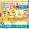 你好幼儿园绘本2-3-4两三岁宝宝书籍启蒙认知早教书撕不烂的防撕小班教材用书幼儿立体书儿童3d立体翻翻书入园准备互动游戏书 四二 商品缩略图4
