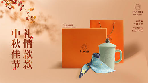 花好月圆祝愿套装/花好月圆双层长巾 商品图0