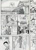 【中商原版】名侦探柯南90 日文原版 名探偵コナン 90 青山刚昌 小学館 商品缩略图4