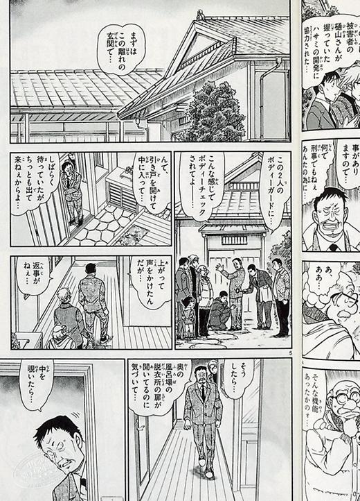 【中商原版】名侦探柯南90 日文原版 名探偵コナン 90 青山刚昌 小学館 商品图4