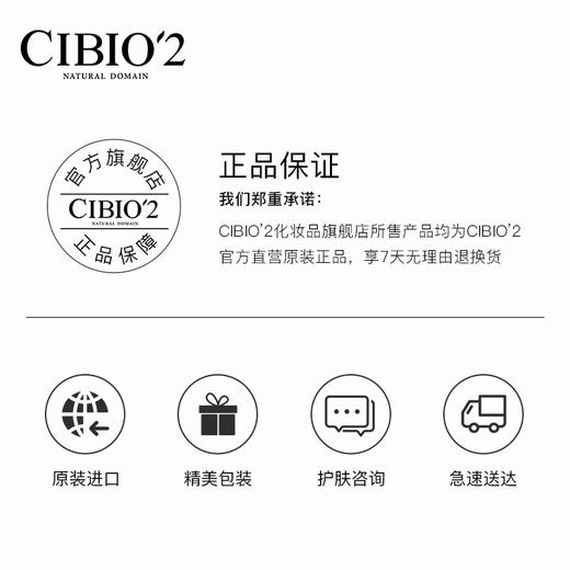 【中欧班列精选】  CIBIO'2唇膜 15g 商品图3