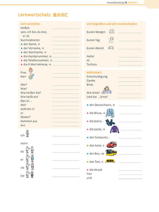 大家的德语(A1)(练习手册) 商品图4