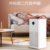 海尔（Haier）空气净化器KJ650F-H600AU1甲醛数显白色款 商品缩略图0