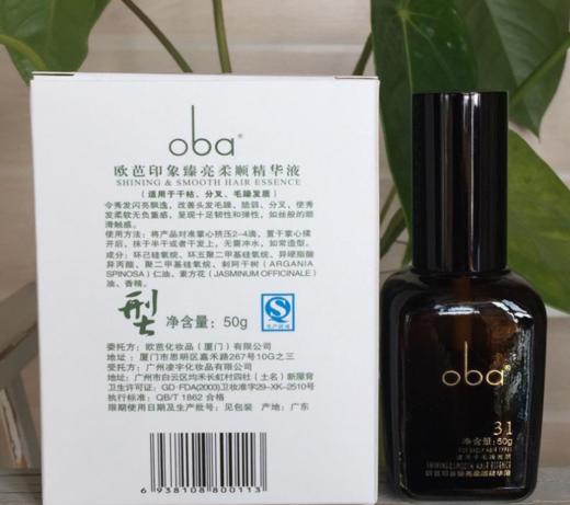 欧芭印象系列 臻亮柔顺精华液31号50g 商品图2