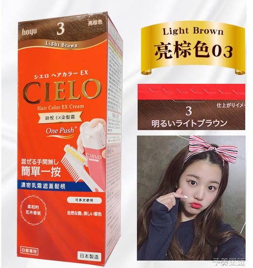 日本进口美源 宣若染发霜3  (明亮棕) 商品图1