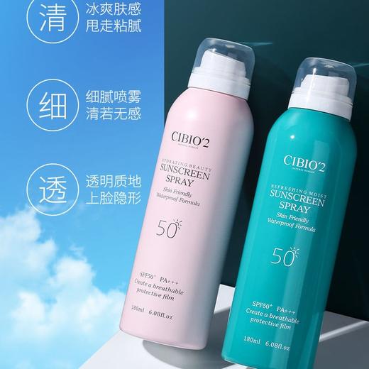 【中欧班列精选】  CIBIO'2防晒喷雾橙子味 180ml 商品图0