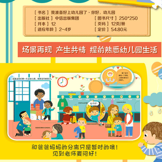 你好幼儿园绘本2-3-4两三岁宝宝书籍启蒙认知早教书撕不烂的防撕小班教材用书幼儿立体书儿童3d立体翻翻书入园准备互动游戏书 四二 商品图1