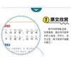 千字文 商品缩略图2