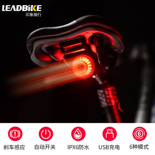 LEADBIKE智能刹车感应轻量化尾灯LD75 商品图1