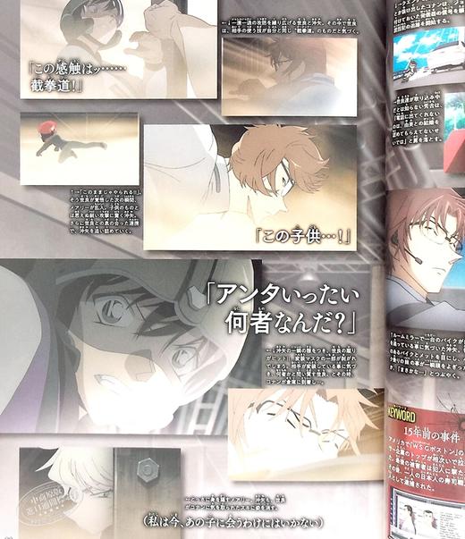 【中商原版】名侦探柯南 赤井秀一 私密档案PLUS 日文原版 名探偵コナン 赤井秀一シークレットアーカイブス 商品图4